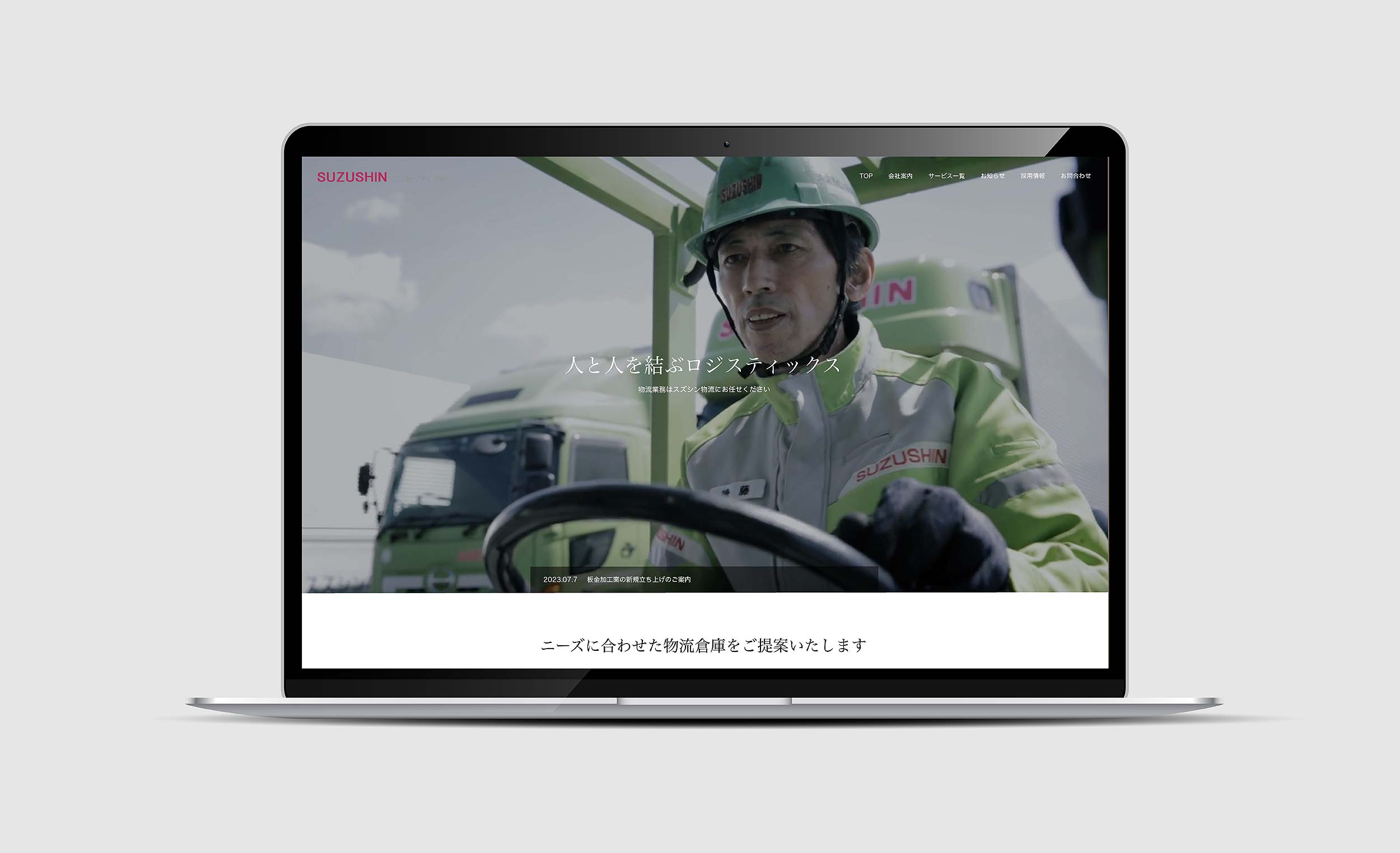 SUZUSHIN LOGISTICS SYSTEM｜PHOTOGRAPHS FOR WEBSITE