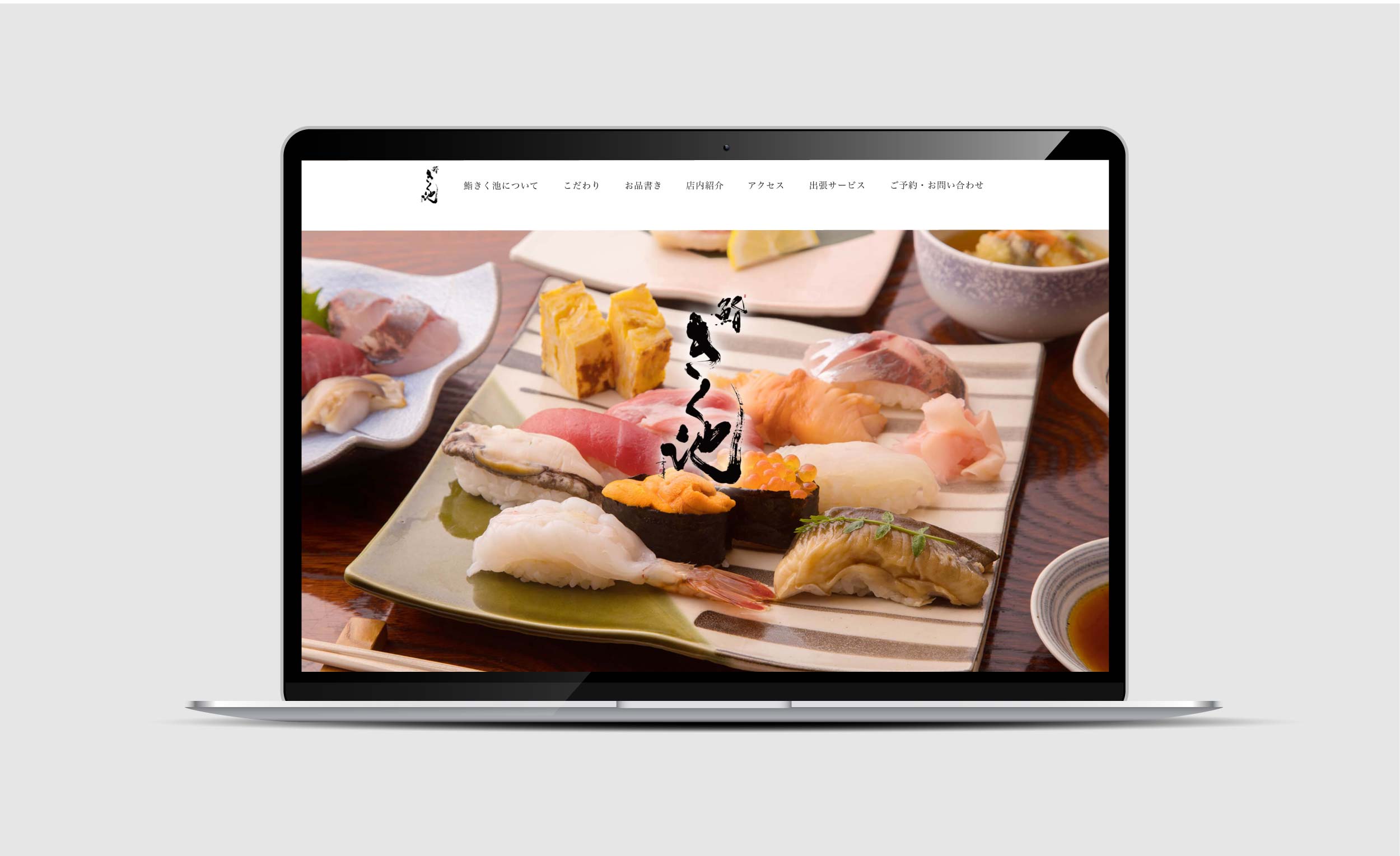 SUSHI KIKUCHI｜FOOD PHOTOGRAPHS