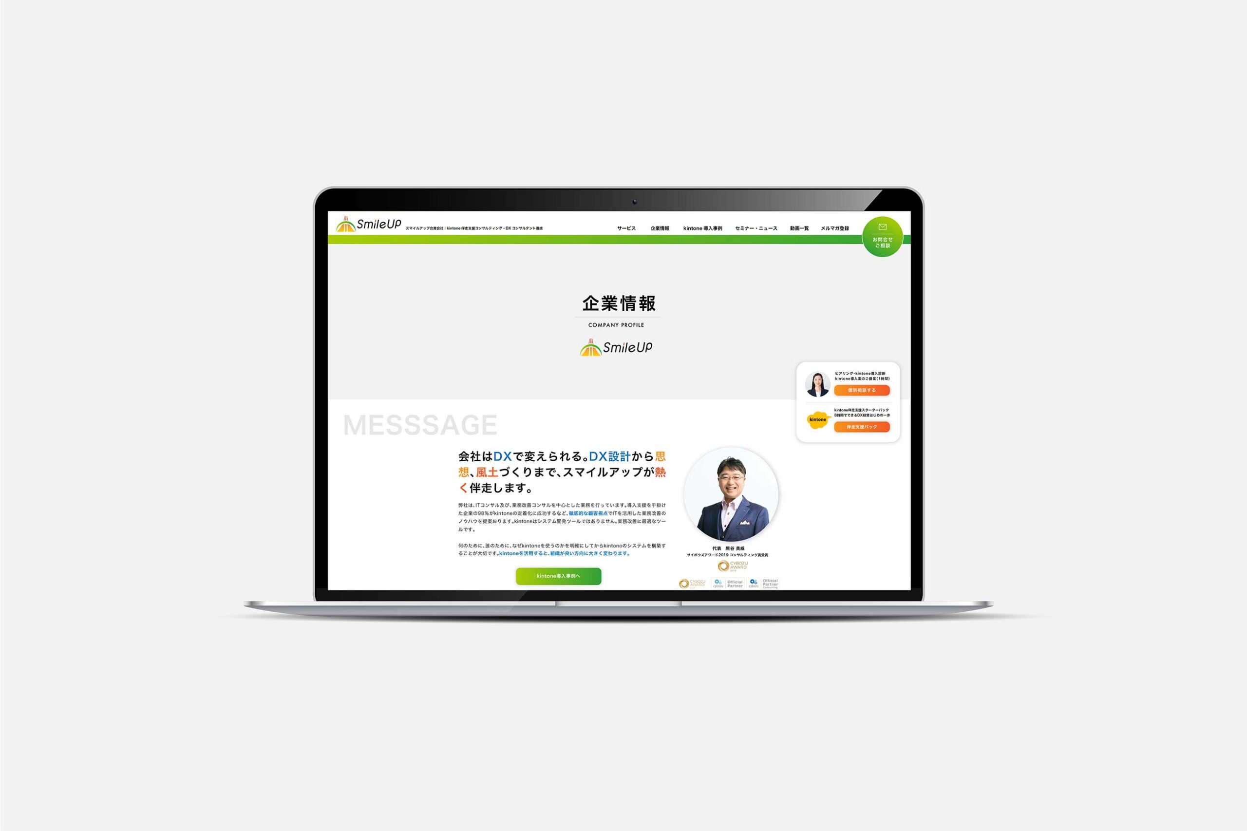 SMILE UP|WEB PRODUCTION