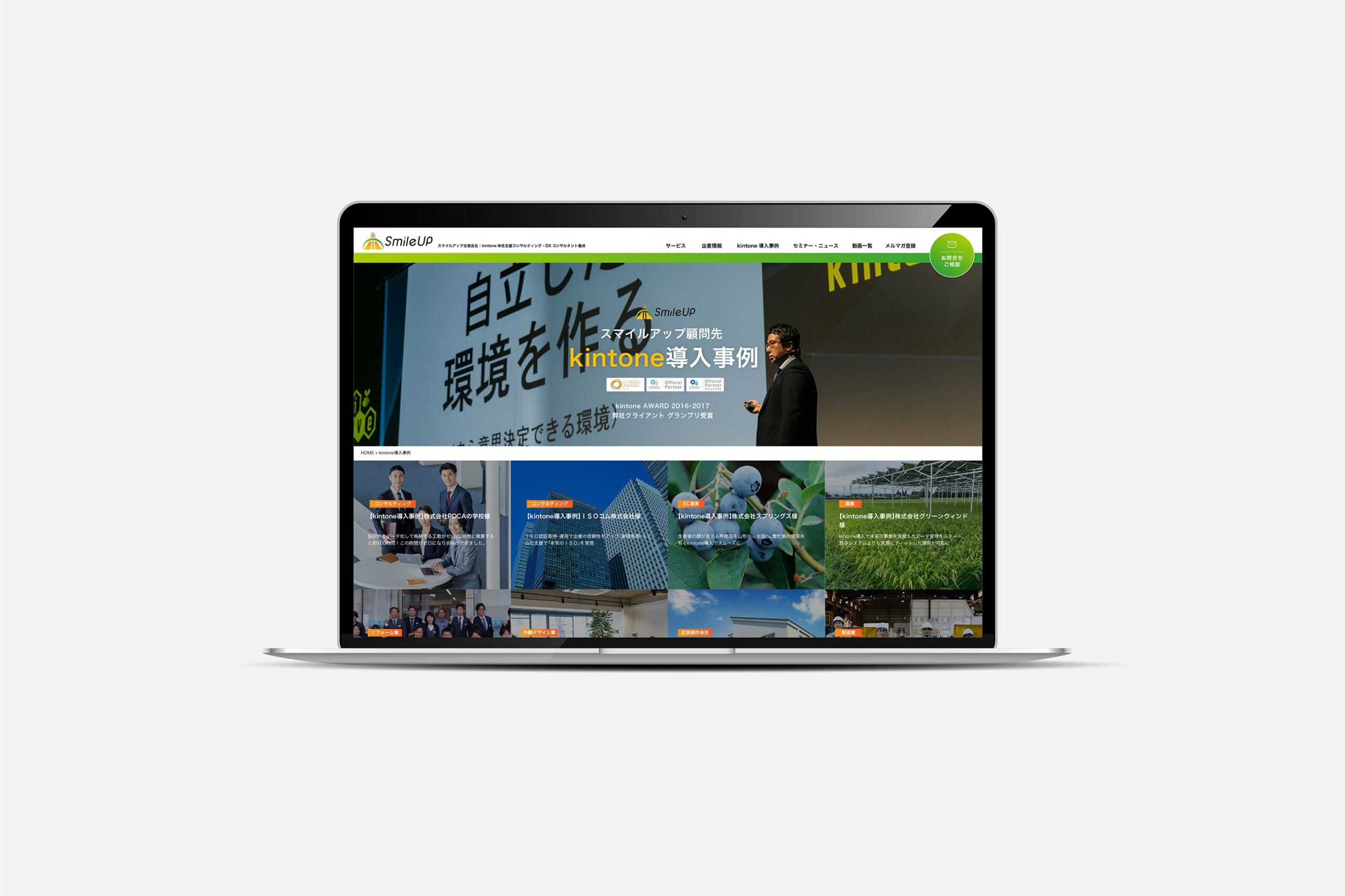 SMILE UP|WEB PRODUCTION